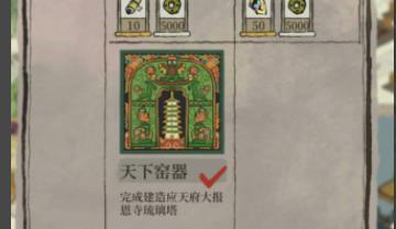 江南百景图琉璃宝塔几级？（探寻江南古刹，掌握历史文化底蕴）