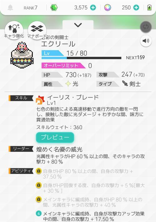 掌握95级附魔技能的攻略秘籍（解锁强力魔法力量，成为附魔大师！）