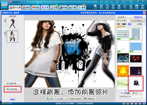 美图秀秀 美图秀秀