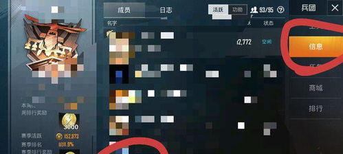 和平精英兵团的页面怎么退出,和平精英兵团页面退出指南