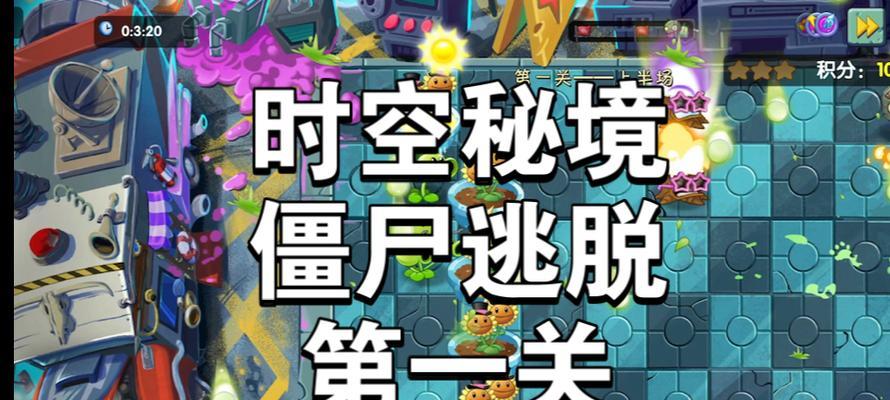 《全面攻略！以僵尸逃脱游戏大全》（从入门到精通，带你畅玩僵尸逃脱游戏！）