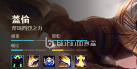 《英雄枪战盖伦出装攻略》（掌握最新出装技巧，一起征战战场吧！）