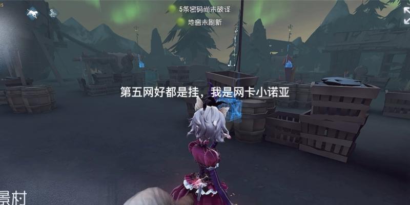 《第五人格》游戏中的恐惧震慑技巧（怎样通过游戏来触发玩家内心的恐惧感受？）