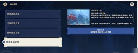 原神奥诡孤谲之境试用角色搭配攻略（快速提升游戏实力，让你轻松玩转奥诡孤谲之境）