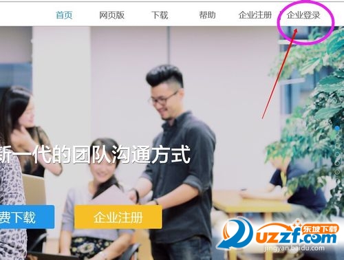 钉钉如何修改团队名称 钉钉企业怎么修改