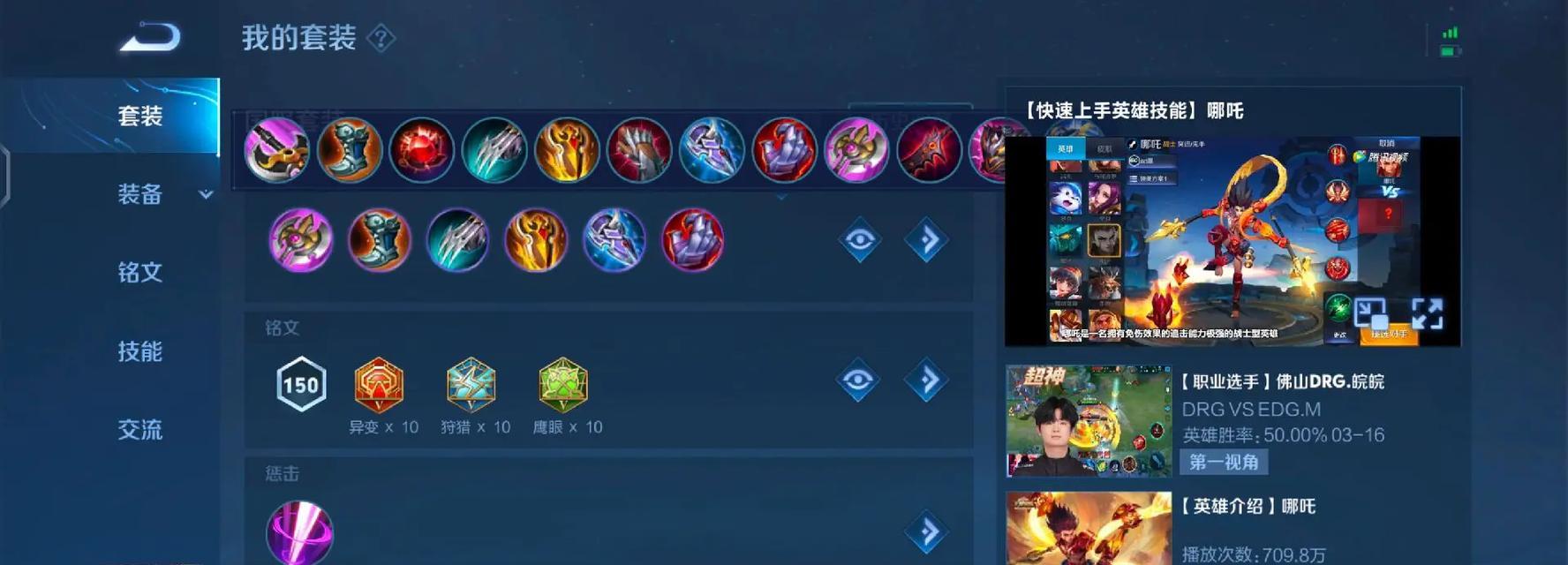 奇偶曹操铭文出装攻略（打造最强曹操，奇偶铭文出装必备！）