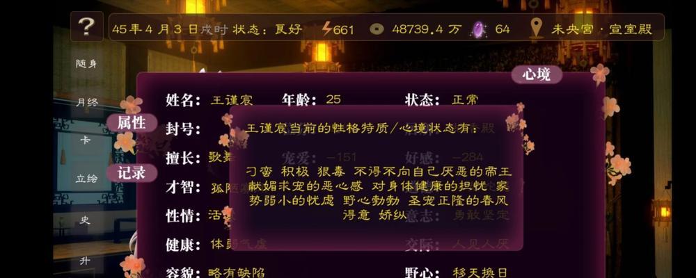 游戏朕要宠贵妃攻略（打破传统，开启逆袭之旅！）