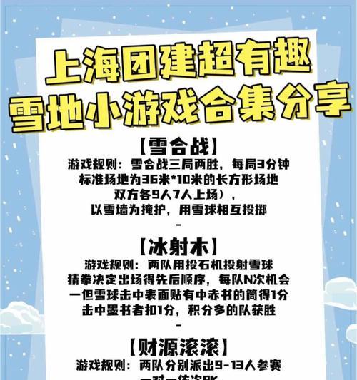 三人游戏攻略（玩转三人游戏，畅享欢乐时光）