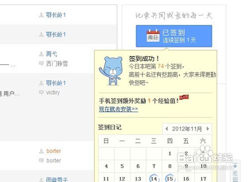 贴吧怎么设置签到