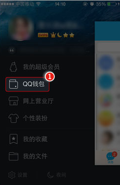 手机qq2015钱包怎么绑定银行卡 qq2015钱包绑定银行卡图文步骤