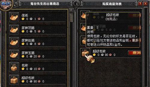 自由幻想手游装备攻略（揭秘自由幻想手游中如何获得最强装备和打造攻略）