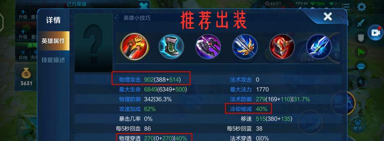 海盗的贪婪出装攻略视频（探秘海盗们的财宝之路，揭示最佳出装方案！）