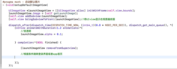 iOS自定义启动界面 的图文教程