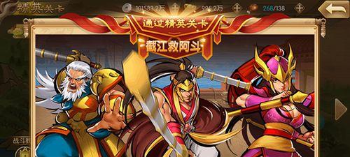 《手游三国战纪渭水对垒攻略》（征战河山，渭水对垒如何才能战无不胜？）