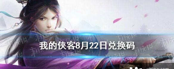 《我的侠客》游戏货币系统解析（探究游戏中货币的发行、收益与用途）