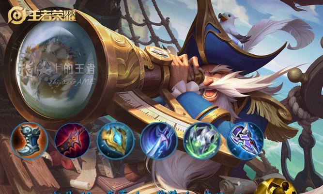 老头苍穹出装攻略（一文读懂老头苍穹出装，最强输出法曝光！）