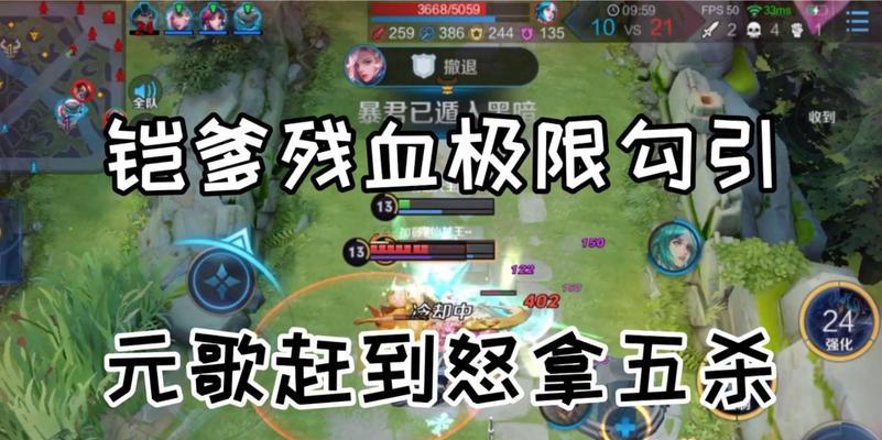 铠爹五杀最强出装攻略（掌握铠爹五杀秘籍，无敌出装带你登顶）