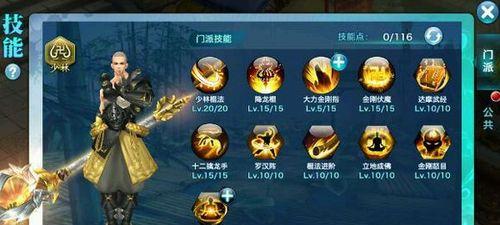 《剑侠情缘新区技能点攻略》（掌握关键技能，成就武林至尊）