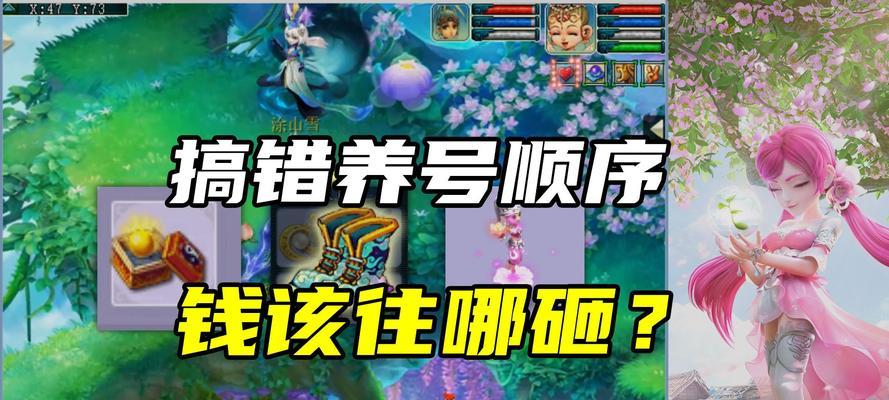 梦幻西游平民号出装攻略（充分利用资源，打造最强角色）