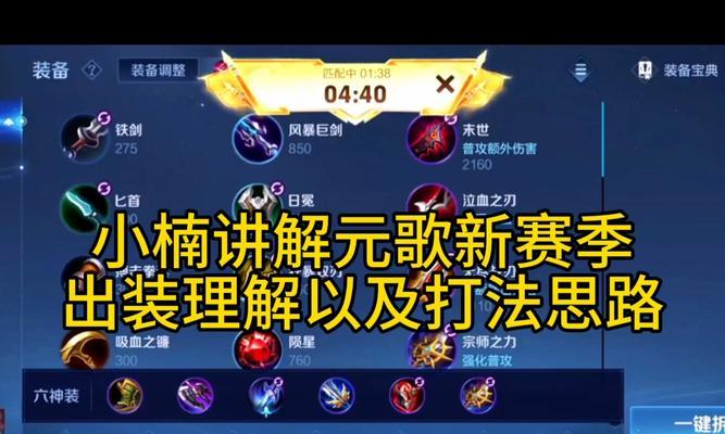 孙策主页出装攻略——利剑挥舞，征战四方（掌握最佳出装，带领孙策一统江山）