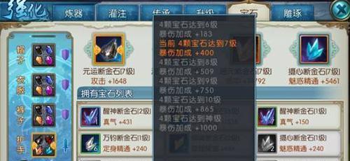 诛仙手游逍遥仙道攻略（提供全面攻略，助你快速提升实力，成为顶尖仙道高手）