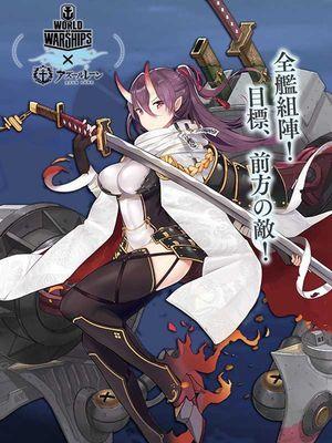 《碧蓝航线》那智台词大全——带你领略航母女孩的风采（一起重温那智的精彩瞬间，探寻角色背后的故事）