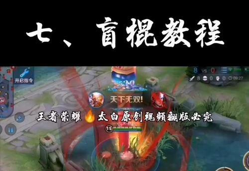 孙悟空铭文出装攻略（打造无敌猴王，孙悟空铭文出装大揭秘！）