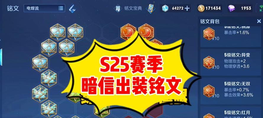 降世铭文出装攻略大全（英雄联盟最全降世铭文出装攻略，助你战胜对手！）