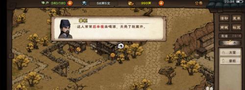 《烟雨江湖》游戏中少林道远禅师的传说（寻找少林道远禅师的踪迹）