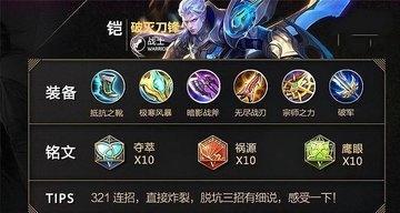 刘禅专业出装攻略（张大仙教你如何打造最强刘禅）