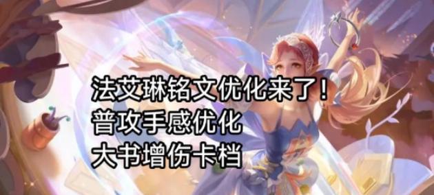 艾琳铭文与出装教学攻略（精准铭文搭配与合理出装，让你成为无敌战神！）