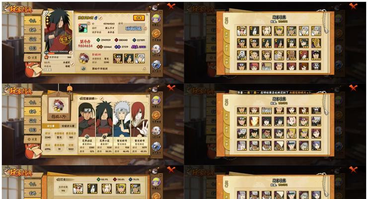 《火影手游熊猫攻略大全》（火影手游熊猫攻略详解，助你成为顶尖忍者！）