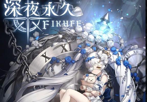 爆裂魔女深夜高分速刷攻略（打造最强魔女团，挑战最高分数）