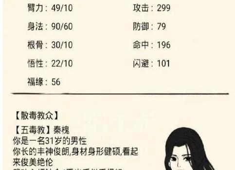 《暴走英雄坛传奇手游攻略大全》（打造最强英雄阵容，征战传奇世界！）