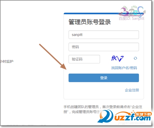 钉钉管理后台怎么添加子账号管理 添加方法
