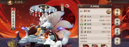 天上天下新式神大揭秘（探寻天上天下新式神的属性和技能组合）