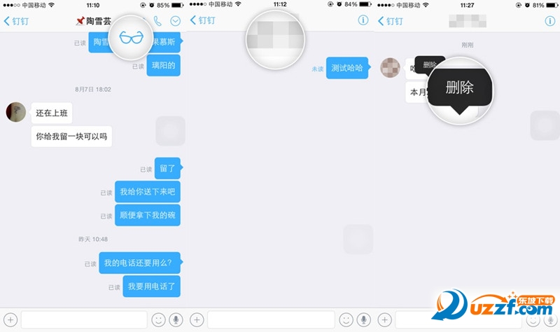 钉钉怎么退出澡堂模式 钉钉澡堂模式使用方法