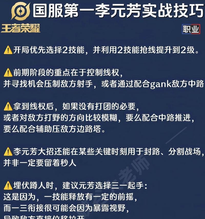 扁鹊半肉半攻出装攻略（以扁鹊为主角的半肉半攻出装攻略，带你领略混合输出的独特魅力）