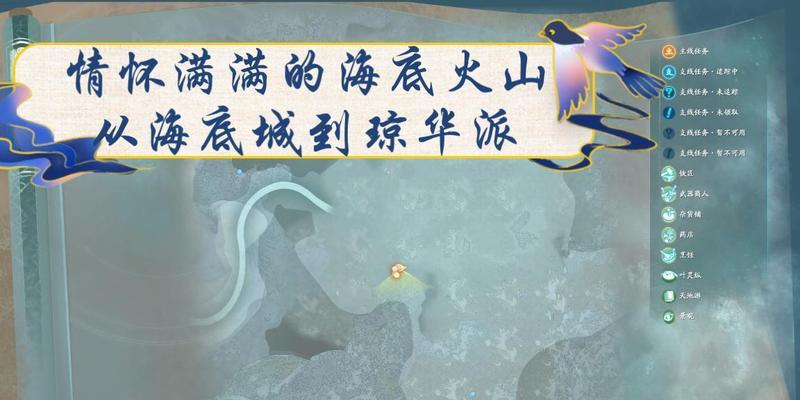 《探秘仙剑三海底成》（揭秘海底迷宫，解开游戏攻略秘密）