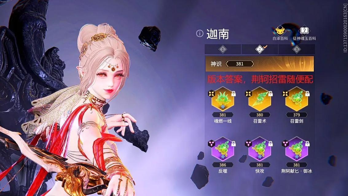 《征神之路》幸运值攻略（以永劫无间征神之路幸运值用途介绍）