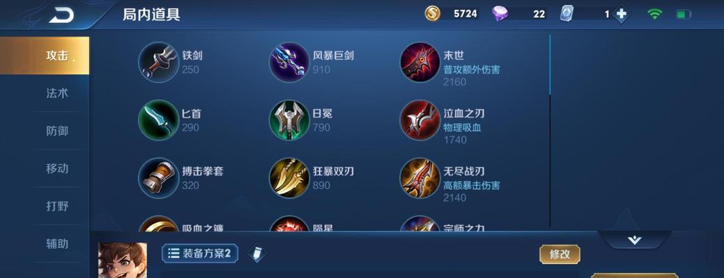 刘禅出装攻略（掌握刘备儿子刘禅的出装，成为王者荣耀中的战场主宰！）