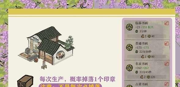 江南百景图金卷轴获取攻略（探秘江南美景，轻松获得金卷轴）