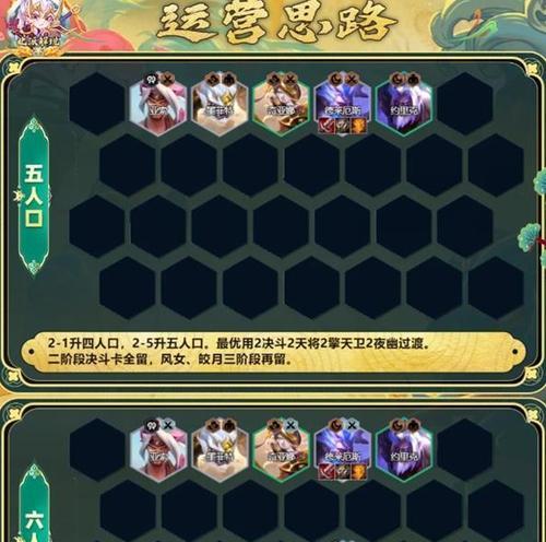 《手游明后之战新手攻略》（以玩家指南全面解析游戏玩法）