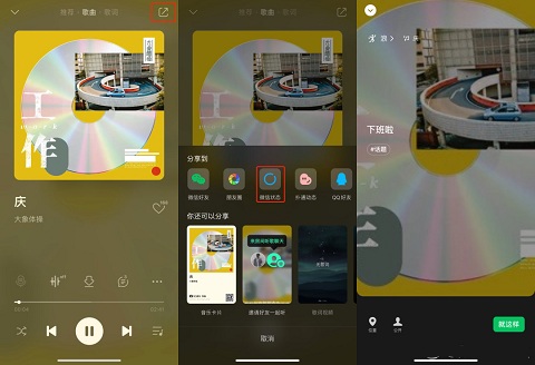 微信状态可设置QQ音乐 微信我的状态怎么设置音乐 微信状态可设置QQ音乐 微信我的状态怎么设置音乐