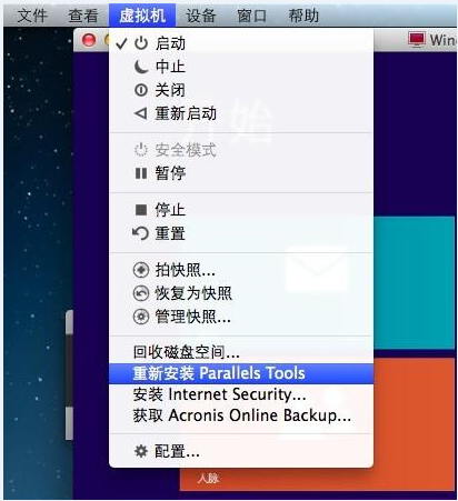 Parallels Desktop重新安装或自动更新Parallels Tools教程