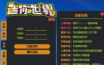 迷你世界猫叔辅助exe下载 猫叔辅助下载地址