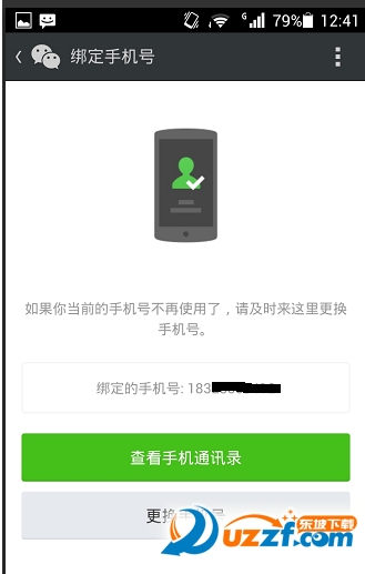 微信怎么用邮箱注册?微信用邮箱注册的方法