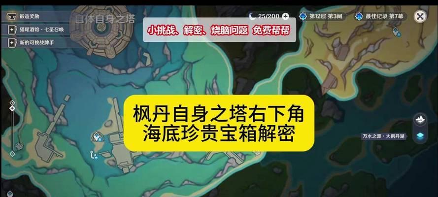 掌握稀有攻略提升原神实力（突破游戏难关、获取珍稀角色，助你成为原神大神）