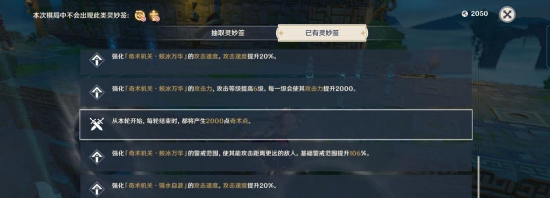 原神20机关棋谭第三关春几回攻略