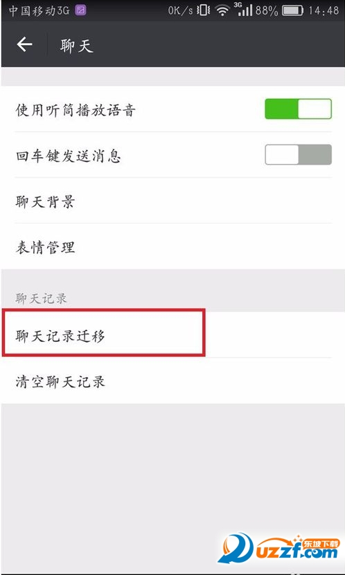 微信聊天记录怎样备份与迁移?微信聊天记录备份与迁移的方法
